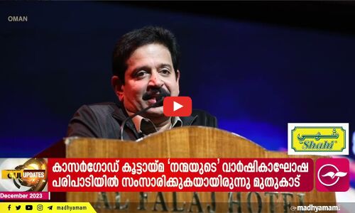 ഗസ്സയിൽ ആക്രമണം പുനഃരാരംഭിച്ച ഇസ്രായേൽ നടപടിയെ അപലപിച്ച് ഒമാൻ