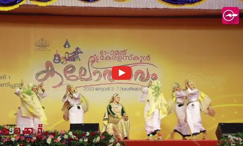 അതിരാണിപ്പാടം നിറഞ്ഞു, ഒപ്പന കാണാൻ കോഴിക്കോട് ഒഴുകിയെത്തി