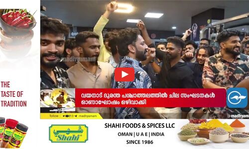 മസ്‌കത്തിലെ മലയാളികളും ഉത്രാട പാച്ചിലിൽ...