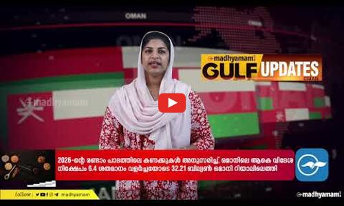 സുൽത്താൻ ഹൈതം ബിൻ താരിഖിന്റെ ബ്രിട്ടൻ സന്ദർശനം നാളെ മുതൽ