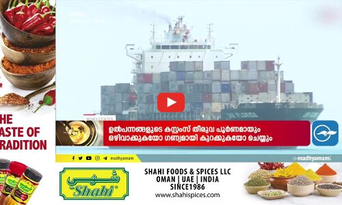 ഇനി അറിയിപ്പുകൾ മിസ്സാകില്ല; ബുക്കിങ്ങിന് യാത്രക്കാരുടെ സ്വന്തം ഫോൺ നമ്പറും ഇമെയിലും വേണമെന്ന് ഒമാൻ എയർ