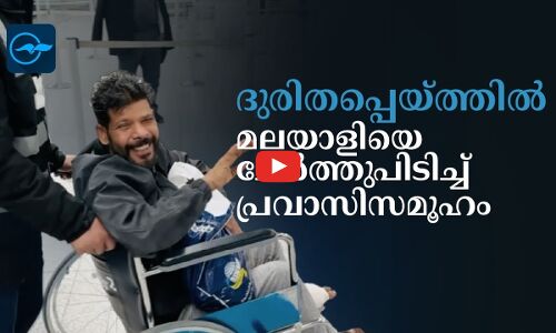 ദുരിതപ്പെയ്​ത്തിൽ മലയാളിയെ​ ചേർത്തുപിടിച്ച് പ്രവാസിസമൂഹം | Gulf Madhyamam | Gulf News Malayalam