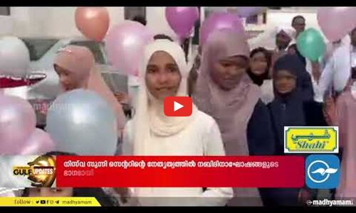 ‘നൂറേ മദീന’ മീലാദ് സമ്മേളനവും മദ്റസ ഫെസ്റ്റും