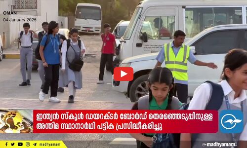 അറേബ്യൻ ഗൾഫ് കപ്പ് മൂന്നാം കിരീടം തേടി ഒമാൻ ഇന്നിറങ്ങും