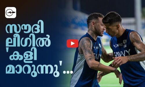 സൗദി ലീ​ഗിൽ കളി മാറുന്നു’…