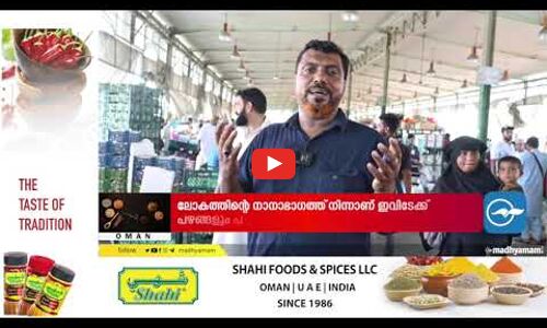 മവേല സെൻട്രൽ പഴം പച്ചക്കറി മാർക്കറ്റിൽ വികാരനിർഭരമായ അവസാന ദിവസം