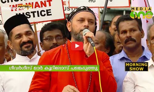 ചര്‍ച്ച് ആക്ട് നടപ്പാക്കണമെന്ന് ആവശ്യവുമായി ഓള്‍ കേരള ചര്‍ച്ച് ആക്ട് ആക്ഷന്‍ കൗണ്‍സില്‍