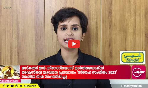 ദോഫാർ ഗവർണറേറ്റിൽ വിവിധ സ്ഥലങ്ങളിൽ ഭൂചലനം