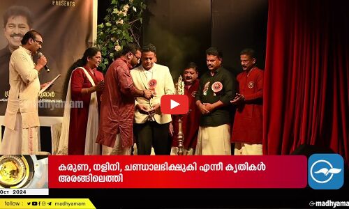 പ്രവാസ ലോകത്ത് നിന്നും മഹാകവി കുമാരനാശാന്  ലഭിച്ച ഏറ്റവും വലിയ സ്മരണാഞ്ജലി  ശ്രീ ഭൂവിലസ്‌ഥര 