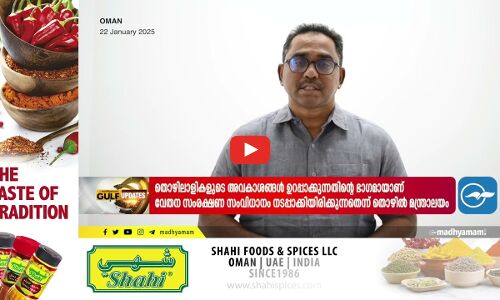 മസ്കത്ത് മെട്രോ സുൽത്താൻ ഹൈതം സിറ്റിക്കും റൂവി സി.ബി.ഡിക്കും ഇടയിൽ സർവിസ് നടത്തും