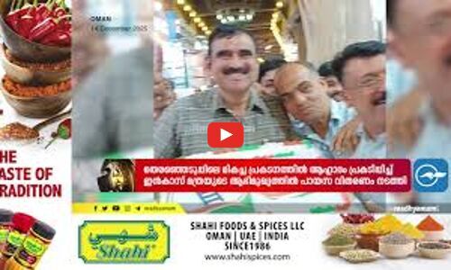 ഒ​മാ​നി​ൽ വി​വി​ധ ഗ​വ​ർ​ണ​റേ​റ്റു​ക​ളി​ൽ കാ​റ്റ്, മ​ഴ, വെ​ള്ള​പ്പൊ​ക്ക മു​ന്ന​റി​യി​പ്പ്​