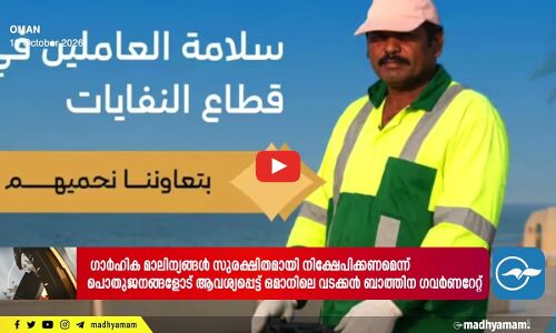മസീറയിൽ 5.775 ദശലക്ഷം റിയാലിന്റെ വിനോദസഞ്ചാര വാണിജ്യ പദ്ധതി