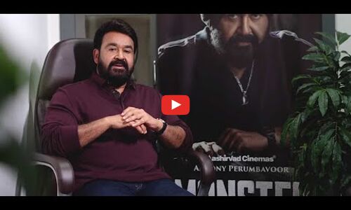 മോൺസ്റ്ററിലെ തിരക്കഥ തന്നെയാണ് നായകൻ, തിരക്കഥ തന്നെയാണ് വില്ലൻ - മോഹൻലാൽ