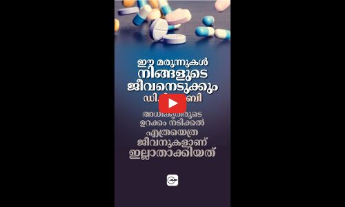 അധികൃതരുടെ ഉറക്കം നടിക്കൽ എത്രയെ​ത്ര ജീവനുകളാണ് ഇല്ലാതാക്കിയത്