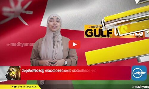 സ്വദേശികളുടെ തൊഴിൽ നഷ്ടം; പ്രത്യാഘാതങ്ങൾ ചർച്ച ചെയ്ത് ശൂറ കൗൺസിൽ | Gulf Oman Updates