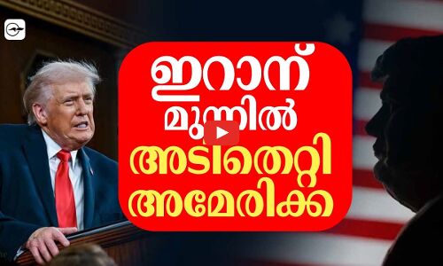 അമേരിക്കക്ക് കാലിടറുന്നുവോ?