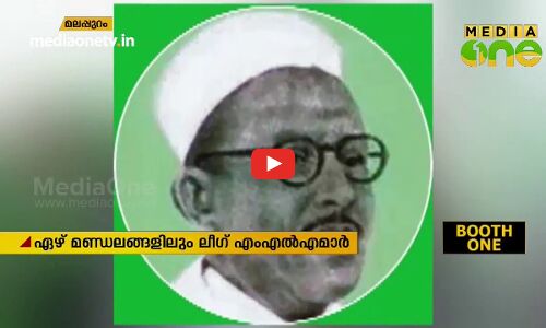 മലപ്പുറം തെരഞ്ഞെടുപ്പിനെ നേരിടുമ്പോള്‍ യു.ഡി.എഫ് ക്യാമ്പ് ശുഭപ്രതീക്ഷയിൽ