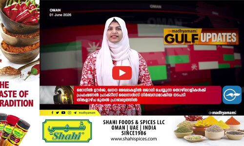 ജി.സി.സി രാജ്യങ്ങളിൽ ഭൂഗർഭ ജല വിനിയോഗം കുറഞ്ഞു; പുനരുപയോഗ ജലത്തിന്റെ തോതിൽ വർധന