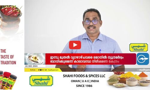 എല്ലാവർക്കും ഗൾഫ്‌ മാധ്യമം കുടുംബത്തിന്റെ ക്രിസ്മസ് ആശംസകൾ