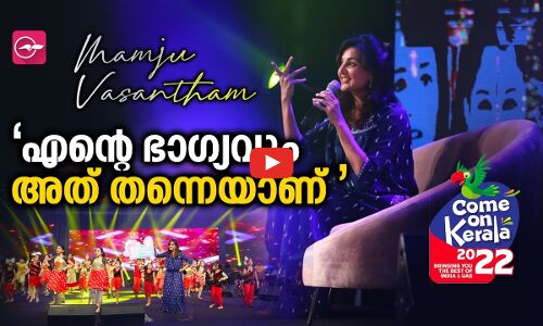 എന്റെ ഭാ​ഗ്യവും അത് തന്നെയാണ് 