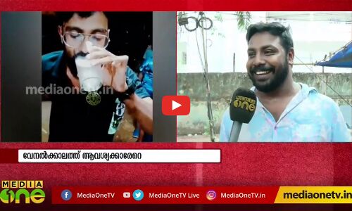 കേരളമാകെ നുരഞ്ഞ് പൊന്തി ഫുള്‍ ജാര്‍ സോഡ