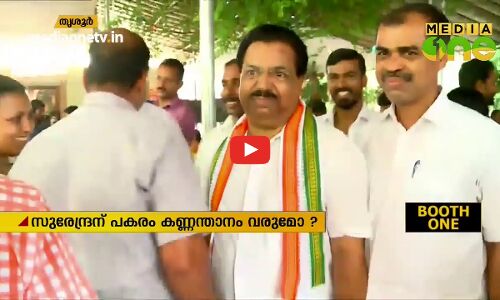 തൃശ്ശൂരിൽ ആരാകും സ്ഥാനാർഥി ?