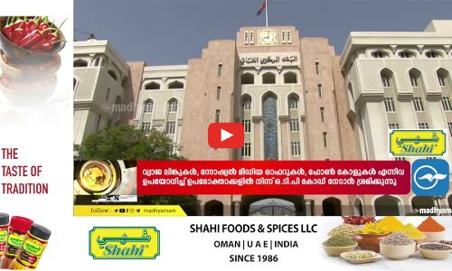 സാമ്പത്തിക സ്വാതന്ത്ര്യ സൂചികയിൽ ഒമാന് മുന്നേറ്റം