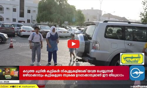ഇന്ത്യൻ സ്കൂൾ കെ.ജി മുതൽ രണ്ടാം ക്ലാസ് വരെ; ഓൺലൈൻ ക്ലാസ് ആഗസ്റ്റ് 13 വരെ നീട്ടി