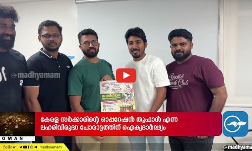കൈക്കൂലിക്കെതിരെ നിയമം കടുപ്പിച്ച് ഒമാൻ