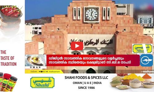 68 പേ​ർ​ക്ക് ഒ​മാ​ൻ പൗ​ര​ത്വം പു​നഃ​സ്ഥാ​പി​ച്ചു