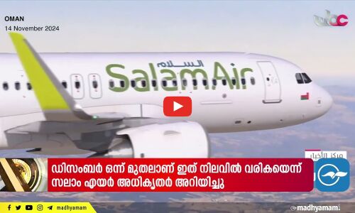 ലോകകപ്പ് ഫുട്ബോൾ യോഗ്യത; ഒമാൻ ഫലസ്തീൻ മത്സരം രാത്രി എട്ടു മണിക്ക്