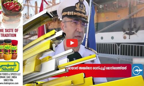 സുൽത്താൻ ഖാബൂസ് തുറമുഖത്തെത്തിയ അമേരിഗോ വെസ്പുച്ചിയെ കാണാൻ സന്ദർശക ഒഴുക്ക്