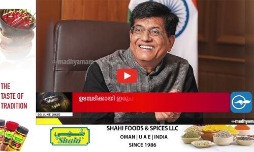 ഇന്ത്യയും ഒമാനും തമ്മിലുള്ള നിർദിഷ്ട സ്വതന്ത്ര വ്യാപാര കരാർ ഉടൻ യാഥാർഥ്യമായേക്കും