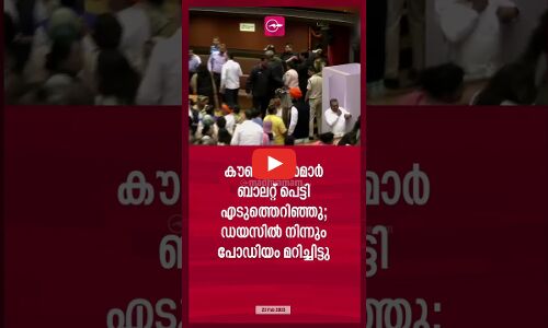 പോഡിയം മറിച്ചിട്ടു,ബാലറ്റ് പെട്ടി എടുത്തെറിഞ്ഞു; എ.എ.പി-ബി.ജെ.പി ഏറ്റുമുട്ടൽ