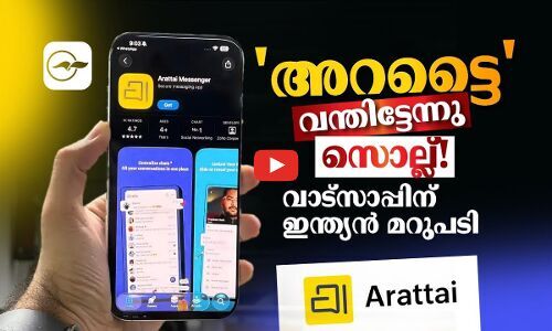 അ​റട്ടൈ വന്തിട്ടേന്നു സൊല്ല്‌! വാട്‌സാപ്പിന് ഇന്ത്യൻ മറുപടി