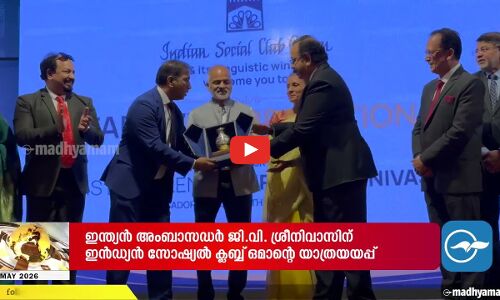 സുൽത്താൻ ഹൈതം സുഹാറിൽ പെരുന്നാൾ നമസ്കാരം നിർവഹിക്കും