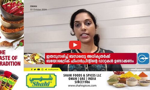 ജോലി സ്ഥലത്ത്  സ്ഥിരമായി വൈകി എത്തുന്നവരുടെ ശമ്പളം കുറക്കാൻ തൊഴിലുടമക്ക് അനുമതി