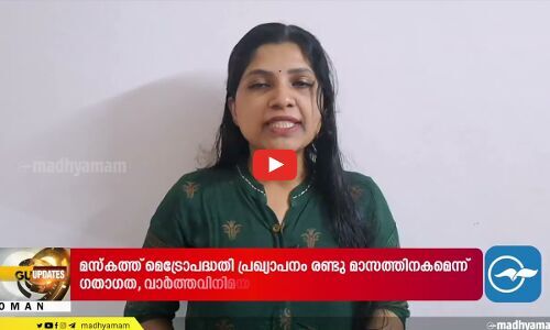 ഒ​മാ​നി റി​യാ​ലിനെ അ​നാദരിച്ചു; വി​ദേ​ശ വ​നി​ത അ​റ​സ്റ്റി​ൽ