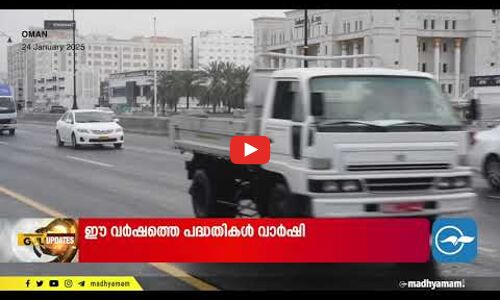 ഒമാനിൽ പ്രവാസി തൊഴിലാളികളുടെ എണ്ണത്തിൽ കുറവെന്ന് റിപ്പോർട്ടുകൾ