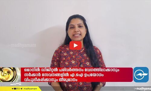 ഒ​മാ​നി​ലെ പ​ണ​പ്പെ​രു​പ്പ നിരക്ക് പ്ര​തീ​ക്ഷി​ച്ച രീ​തി​യി​ലെ​ന്ന് സാ​മ്പ​ത്തി​ക മ​ന്ത്രാ​ല​യം