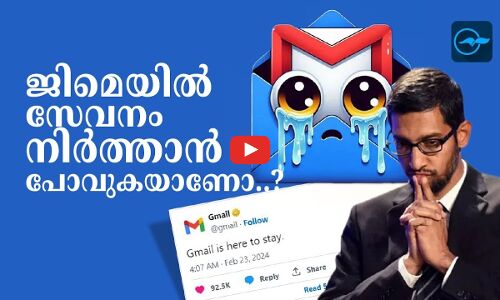 ജിമെയിൽ സേവനം നിർത്താൻ പോവുകയാണോ..?