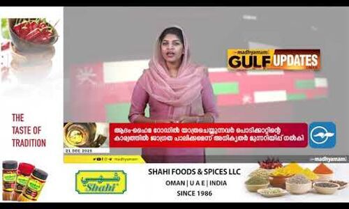 ഇ​ന്ത്യ-​ഒ​മാ​ൻ സ​മ​ഗ്ര സാ​മ്പ​ത്തി​ക പ​ങ്കാ​ളി​ത്ത ക​രാ​ർ; മേ​ൽ​നോ​ട്ട​ത്തി​നാ​യി പ്ര​ത്യേ​ക ടീം ​രൂ​പ​വ​ത്ക​രി​ക്കും