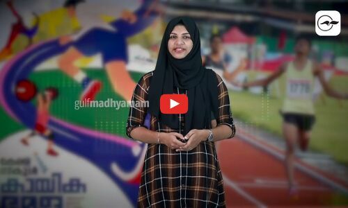 സ്കൂൾ കായികമേളക്ക്​ യു.എ.ഇയിൽ നിന്ന് ടീമുണ്ടേ !