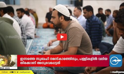 റമദാൻ ആഗതമായി ഇനി ആത്മ വിശുദ്ധിയുടെ നാളുകൾ