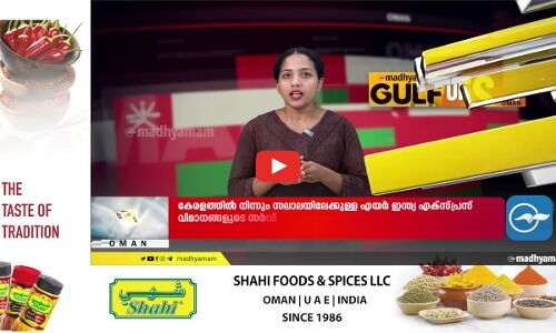 സ്വകാര്യ മേഖലയിലെ ജീവനക്കാരുടെ മേയിലെ ശമ്പളം നേരത്തെ വിതരണം ചെയ്യണമെന്ന് ഒമാൻ തൊഴിൽ മന്ത്രാലയം