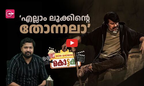 ദിലീപിനോട് പ്രതികാരം, എല്ലാം ലൂക്കിന്റെ തോന്നലാ