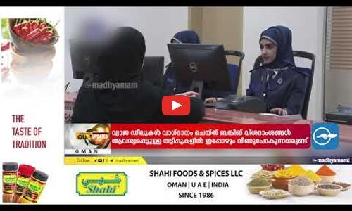 ഗ​സ്സയിൽ അ​ടി​യ​ന്ത​ര വെ​ടി​നി​ർ​ത്ത​ൽ വേ​ണ​മെ​ന്ന് ഒ​മാ​നും യു.​എ​ന്നും