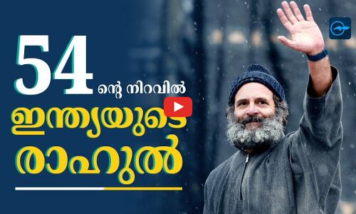54ന്റെ നിറവിൽ ഇന്ത്യയുടെ രാഹുൽ