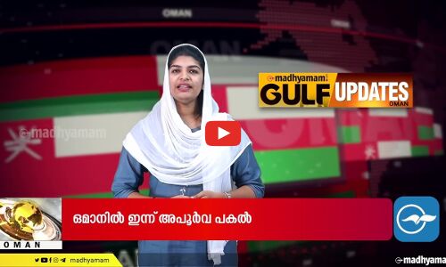 എണ്ണവരുമാനം കുറഞ്ഞിട്ടും ഒമാന് നേട്ടം; ആദ്യ പാദത്തിൽ 1.54 ബില്യൺ റിയാലിന്റെ വ്യാപാര മിച്ചം