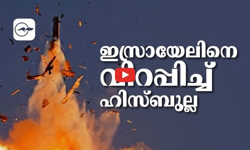 ഇസ്രായേലിനെ വിറപ്പിച്ച് ഹിസ്ബുല്ല